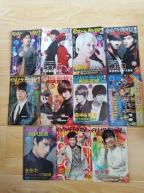 时代影视杂志 2019 2010 2011 2012 2013 37本杂志合售 无赠品