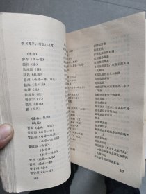 中国古代史 教学参考地图集