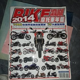 2014摩托车年鉴