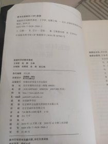 数据科学的概率基础