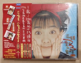 范曉萱：小魔女的魔法書（附側標）台灣正版CD