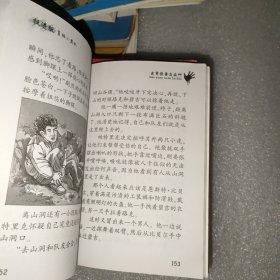 挺进版冒险小虎队5本 +升级版冒险小虎队7本超级成长版1本(共13册合售)