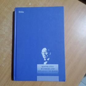 股市神猎手：大投机家亲授70年牛熊通杀大智慧【精装】