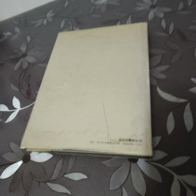 北京中药纪念同仁堂三百一十五周年画集 精装