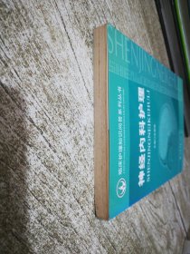 神经内科护理