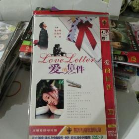 DVD 爱的信件