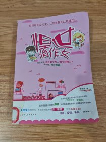 悍世俏作女