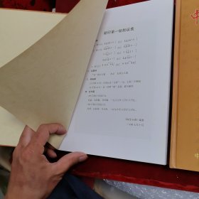 中华丘氏大宗谱——江西瑞金分谱（第一二册）