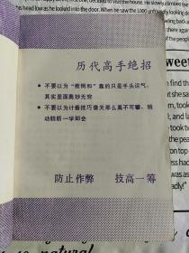 麻将秘诀