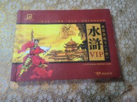 贝贝水浒卡上册53张缺一张宋江