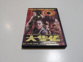 大块头有大智慧 香港电影 原版/正版 DVD 张柏芝/刘德华