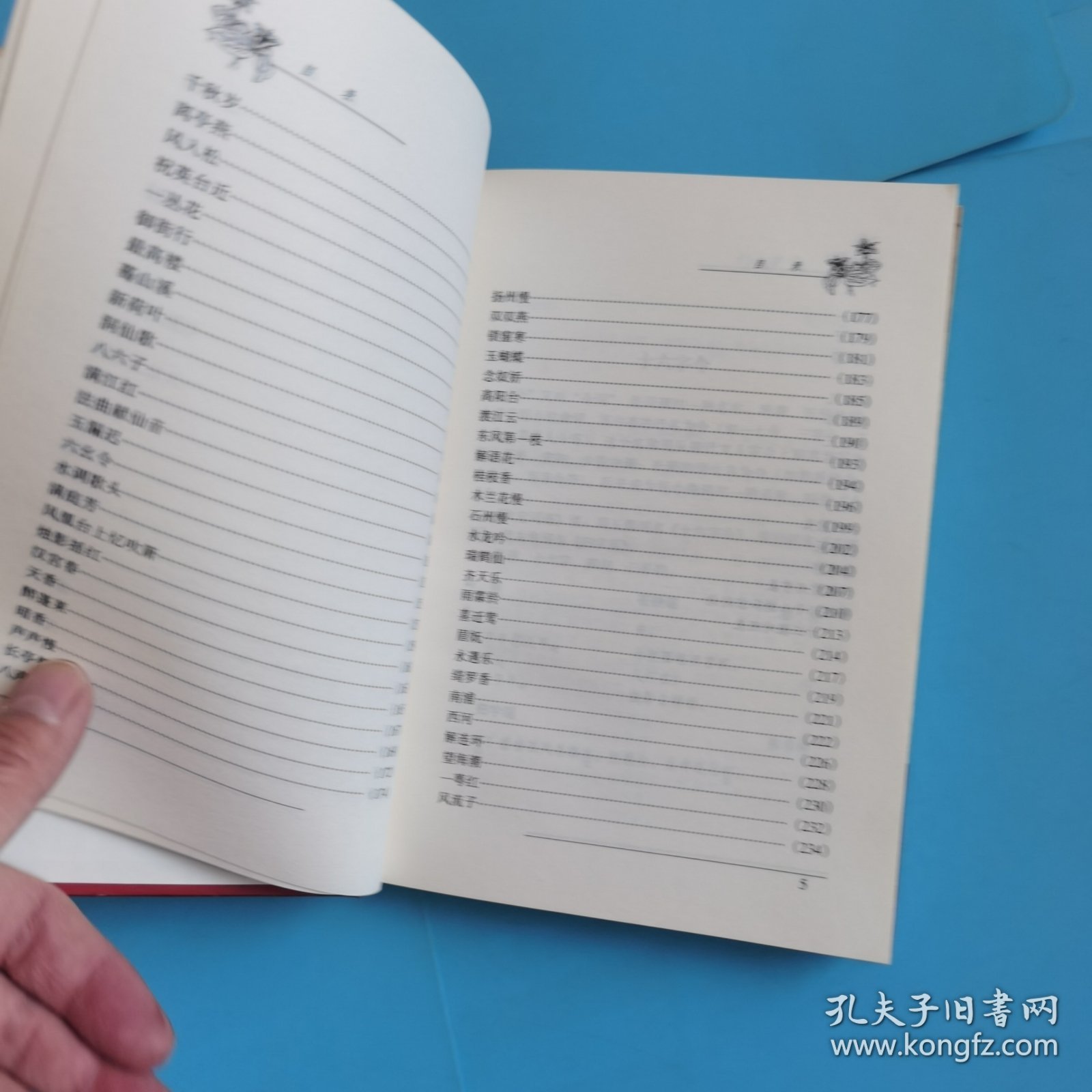 《词谱简编》精装一版一印