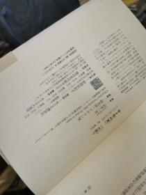 日本日文读本精装32开：焼き鳥「門扇」、一代限り  岩本一宏