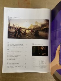 三联生活周刊（2021/第46期/总第1163期）