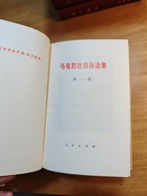 列宁选集（全四卷）+马克思恩格斯选集（全四卷）共8卷合售【包邮】