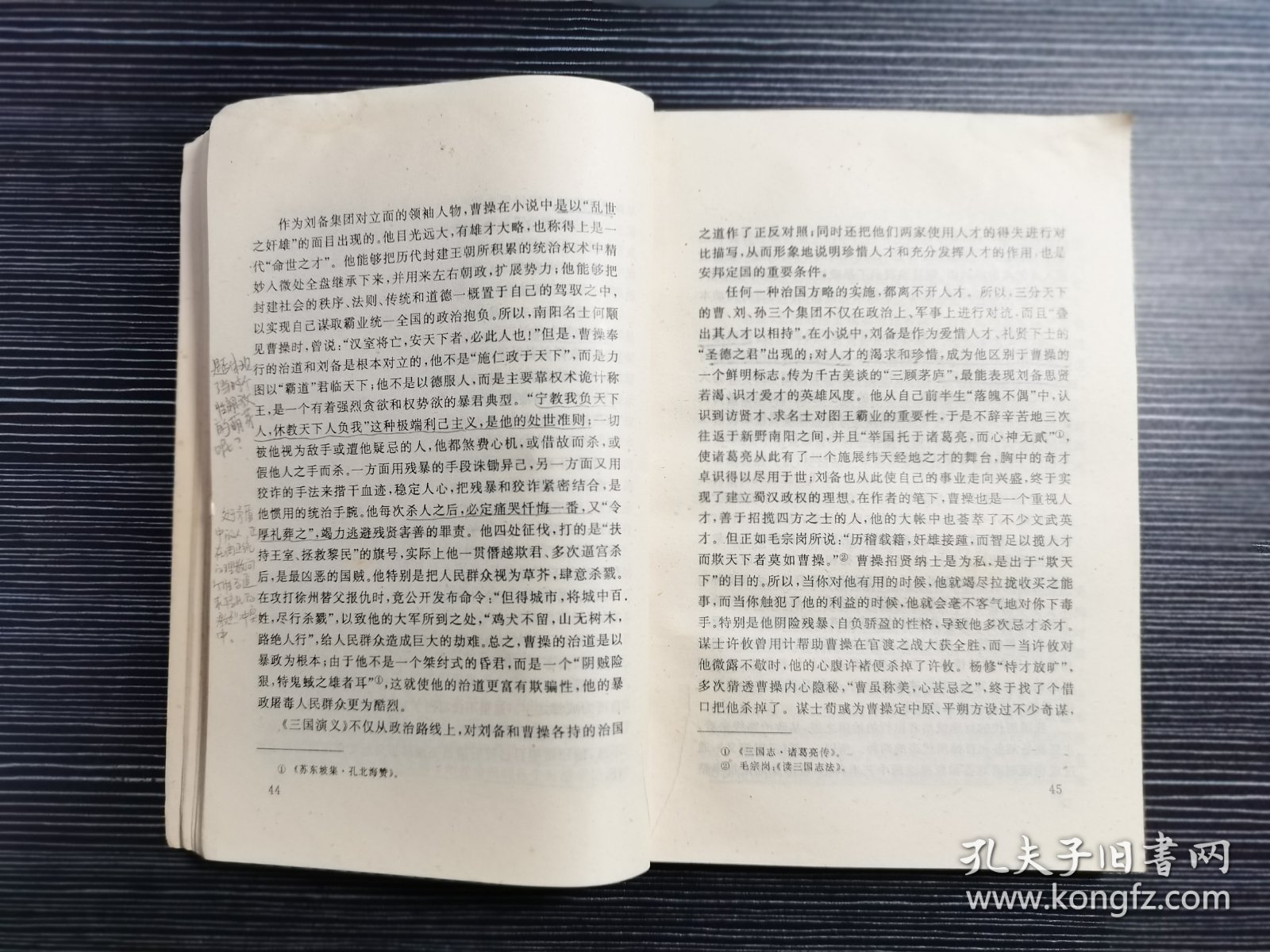 【作者签名本】明清小说史（1996年一版一印）著名学者、华中师范大学教授谭邦和签赠本！