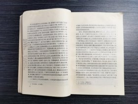 【作者签名本】明清小说史(1996年一版一印)著名学者、华中师范大学教授谭邦和签赠本!