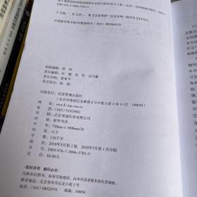 基于集群知识网络的集群企业成长研究(扉页有字迹）