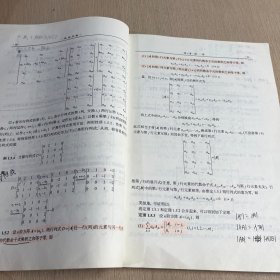 线性代数（有笔记）