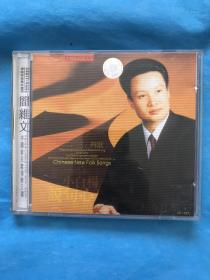 阎维文 一二三四歌【1CD】带两张乐迷回函卡
