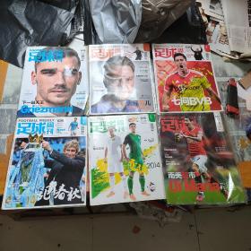 足球周刊2014年33本 合售(都有海报和一张球星卡）