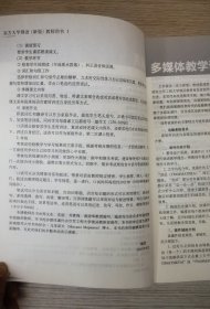 普通高等教育“十一五”国家级规划教材·高等学校俄语专业教材：大学俄语（新版）（教师用书3）