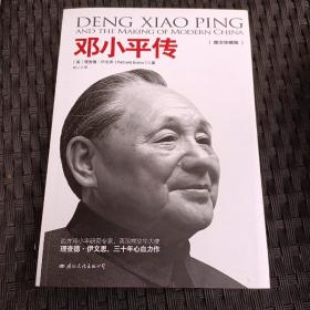 邓小平传