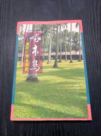 保險行銷叢書-啄木鳥.壽險行銷常青樹 品好 現(xiàn)貨 當(dāng)天發(fā)貨
