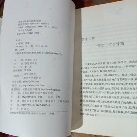西游记/译林世界名著（学生版）
