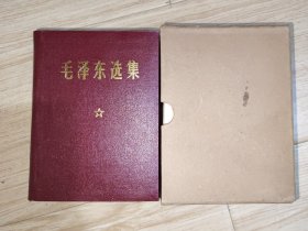 毛泽东选集一卷本 1978年北京(64开本)
