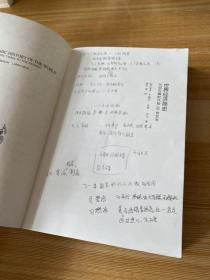 大学译丛·世界经济简史：从旧石器时代到20世纪末（第4版）书内大量划线字迹