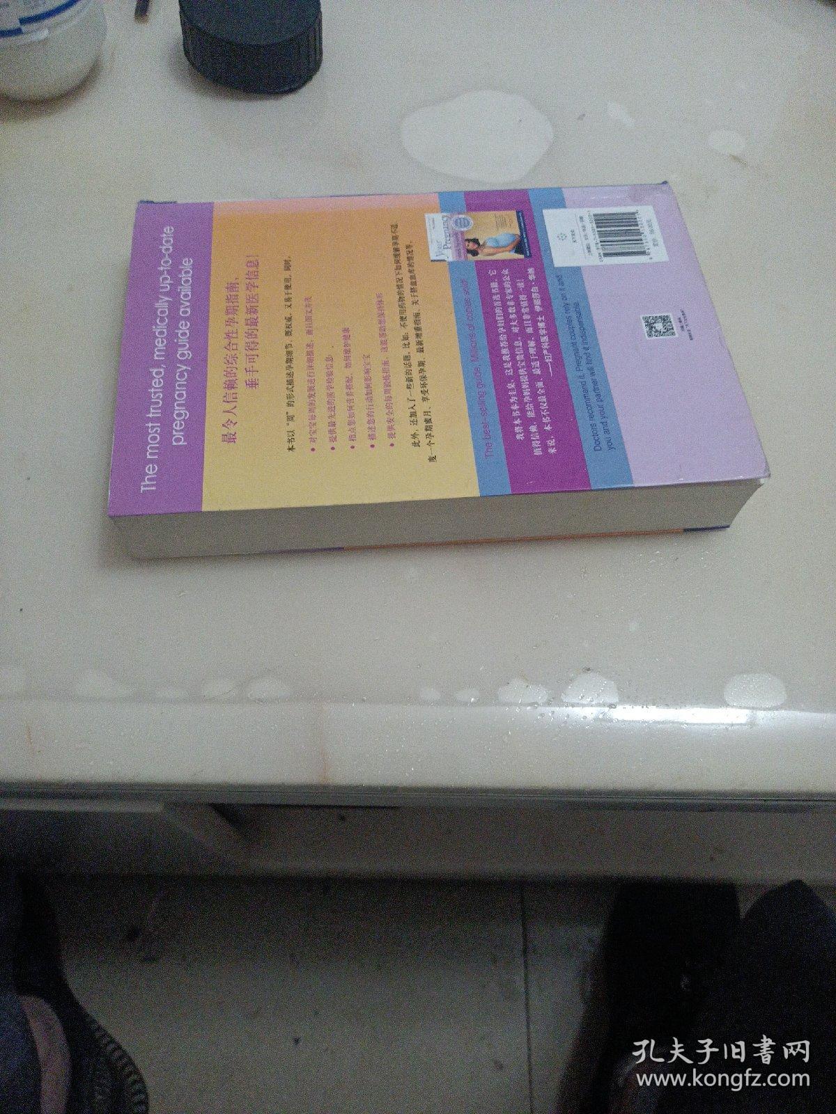 美国怀孕圣经—您的怀孕周计时