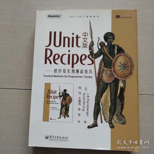 JUnit Recipes中文版