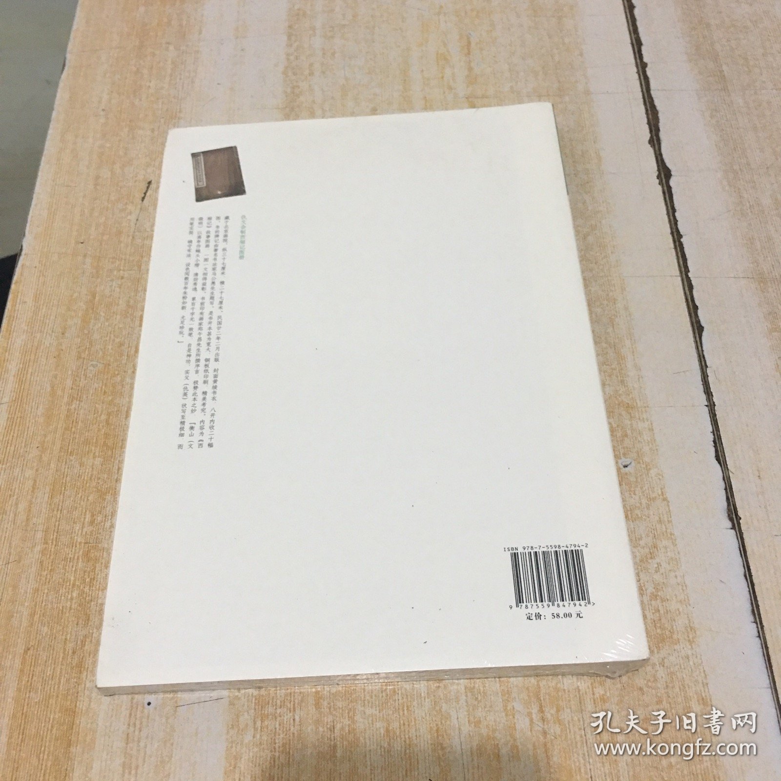 大匠之门 32