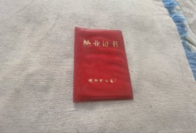 锦州铁合金厂岗位培训证书