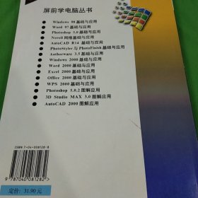 Windows 2000基础与应用