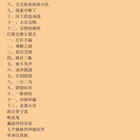福尔摩斯探案集英柯南·道尔廉东星新疆青少年出9787551576666