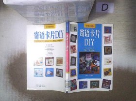 寄语卡片DIY-卡片风情系列6
