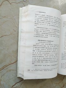 中国普米族宗教研究