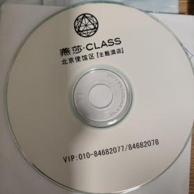 燕莎酒店宣传片vcd