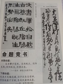 《书法之友》杂志(无封面封底):张其凤长文《沈尹默总论》，沈尹默书法评传，沈尹默年表，沈尹默书法作品选，李铁夫及其书法，……