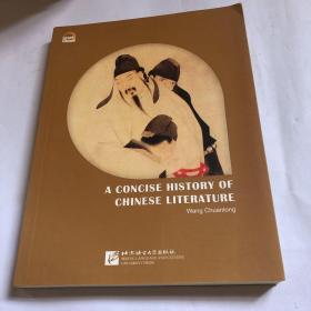 认识中国：简说中国文学史（英文版）