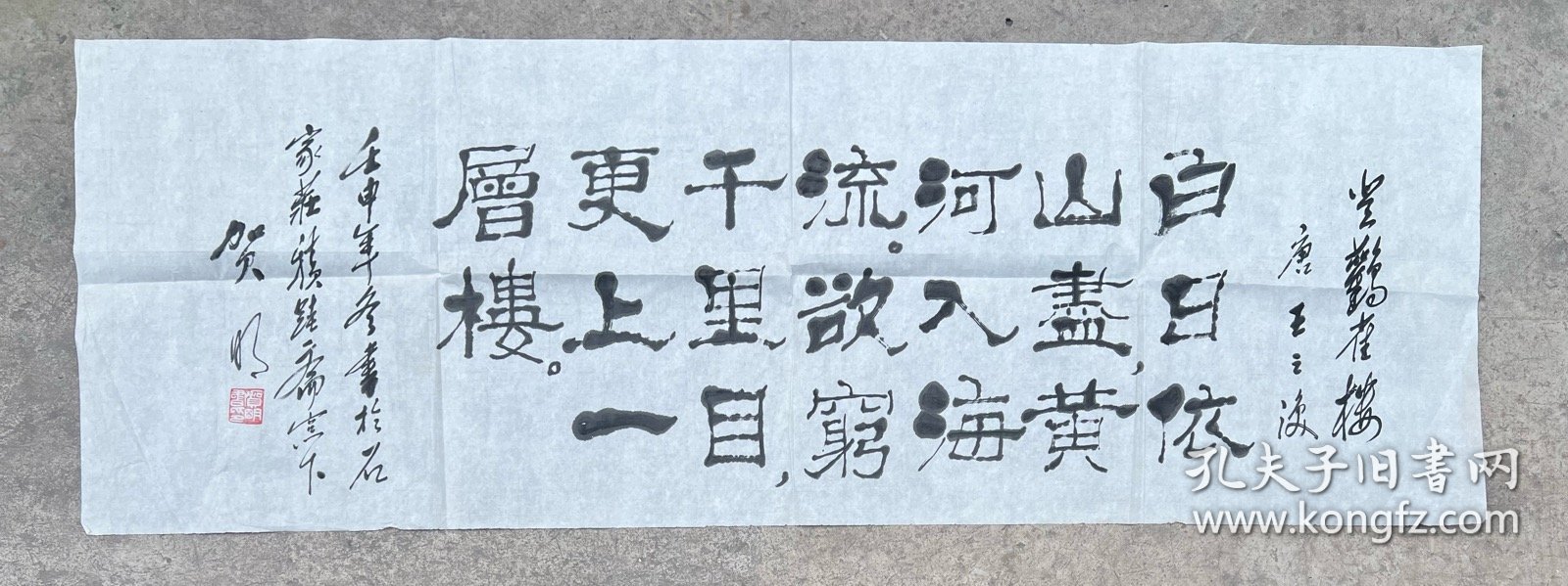 陕西籍开国—少将—贺明—书法。贺明 （1919年~2012年12月13日），男，陕西省武功县人，1936年参加革命，1937年入伍，1938年加入中国共产党。贵州省军区原政治委员，第五届全国人民代表大会代表，1964年被授予少将军衔，曾荣获二级独立自由勋章、二级解放勋章和一级红星功勋荣誉章。2012年12月13日，贺明同志（副兵团职待遇）因病医治无效在北京逝世，享年93岁。