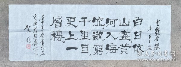 陕西籍开国—少将—贺明—书法。贺明 (1919年~2012年12月13日),男,陕西省武功县人,1936年参加革命,1937年入伍,1938年加入中国共产党。贵州省军区原政治委员,第五届全国人民代表大会代表,1964年被授予少将军衔,曾荣获二级独立自由勋章、二级解放勋章和一级红星功勋荣誉章。2012年12月13日,贺明同志(副兵团职待遇)因病医治无效在北京逝世,享年93岁。
