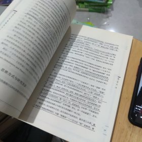 制度分析基础讲义I 自然与制度 世纪出版集团 上海人民出版社