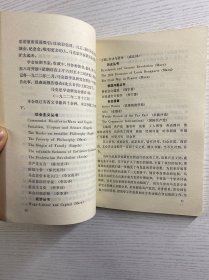 椿园载记(罗章龙签赠本)正版如图、内页干净