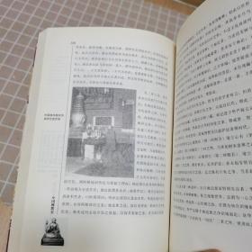 中国佛教史（民国珍本丛刊 插图珍藏本）