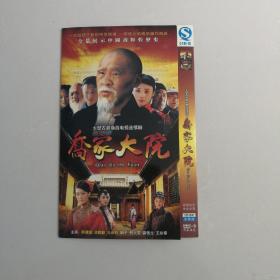 乔家大院DVD