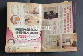 电视周刊叶玉卿32开彩页，2页