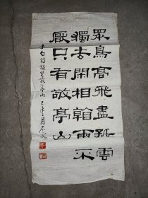 老书法，黄斑多，作者不详